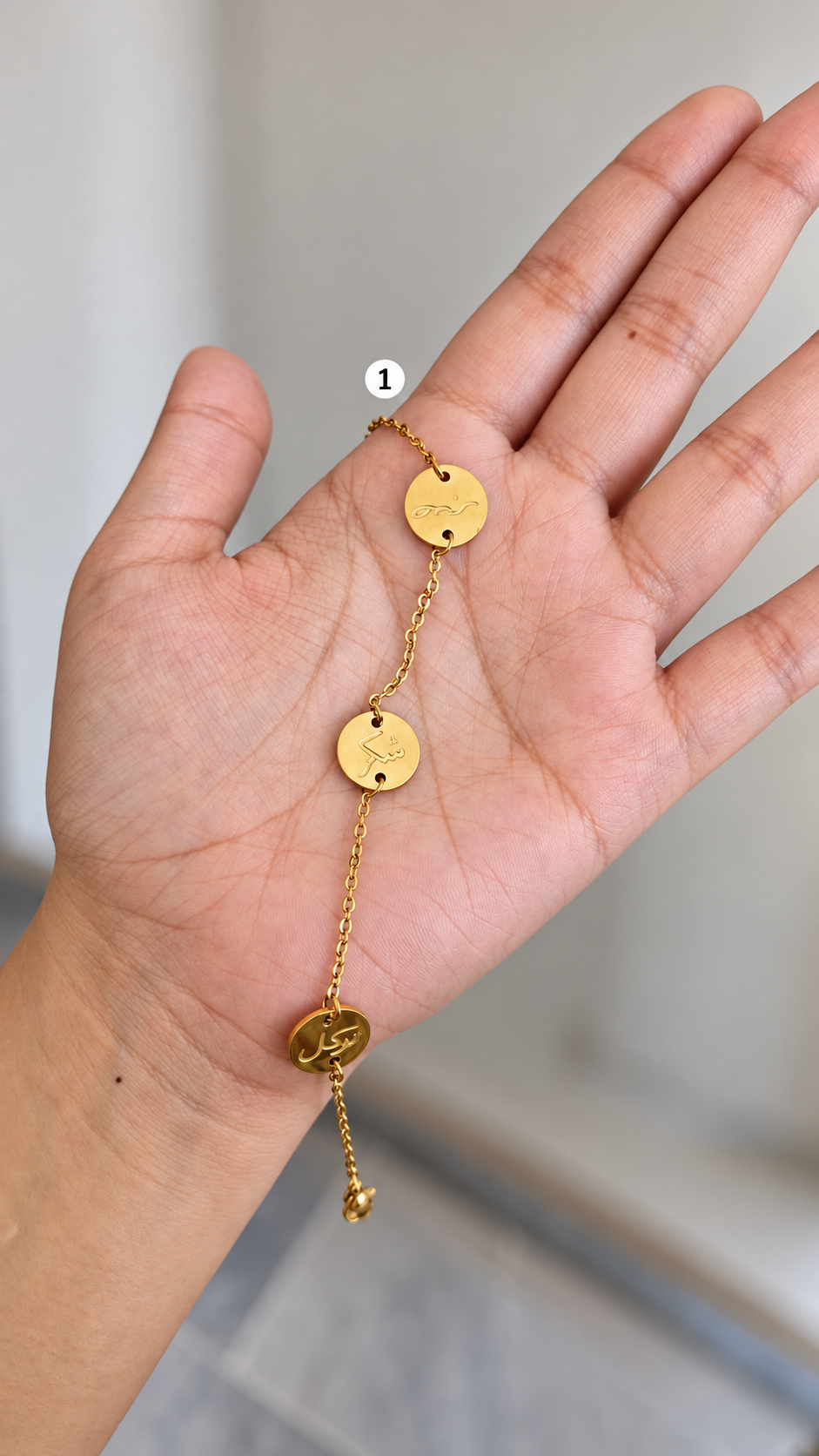 Sabar Shukar Tawakkal Bracelet